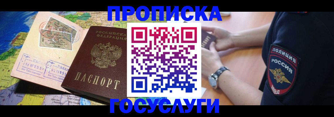 временная регистрация собственник в Бологом