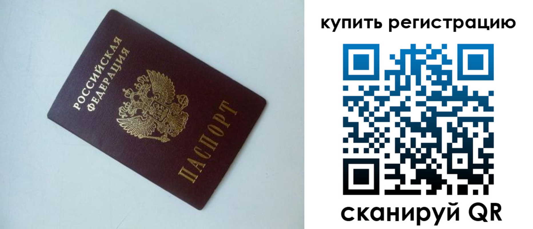 миграционный учет в Бологом