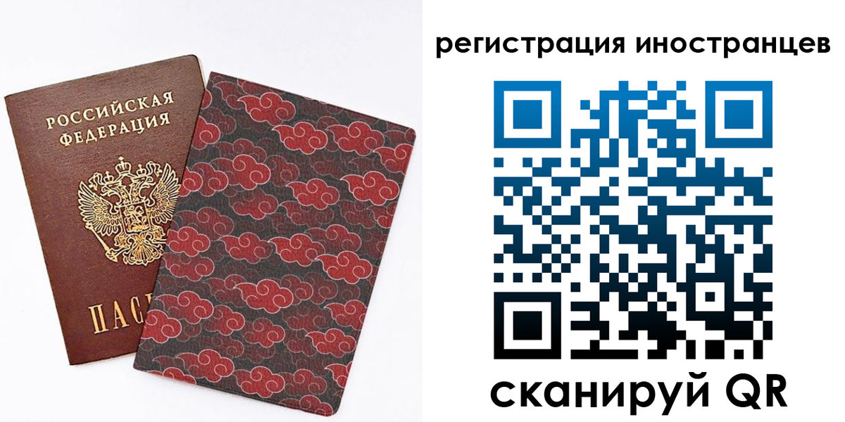 временная регистрация гарантия в Бологом