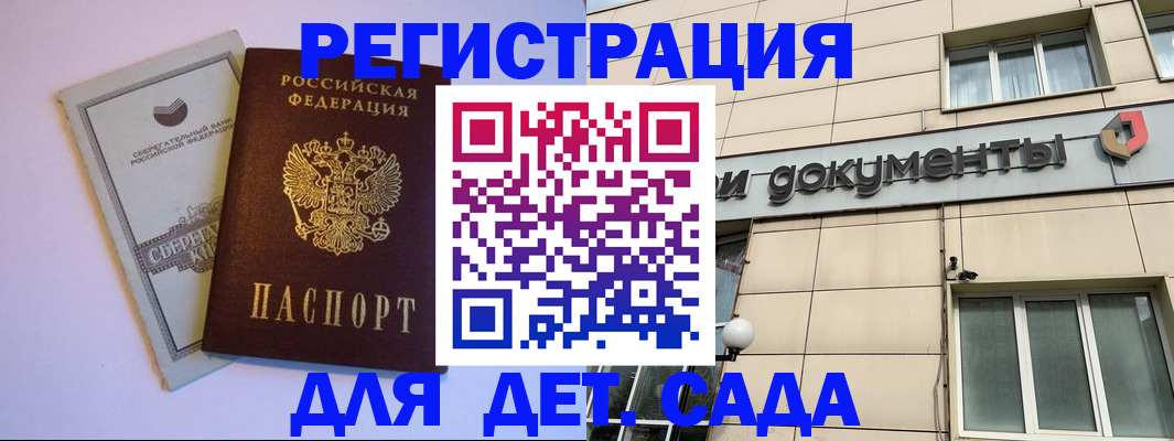 временная регистрация для всех в Бологом