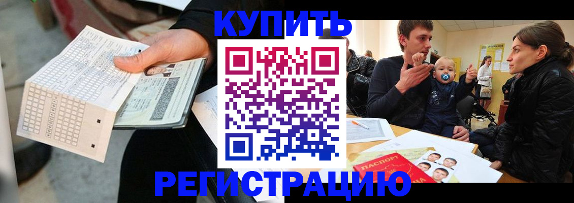 прописка поиск в Бологом