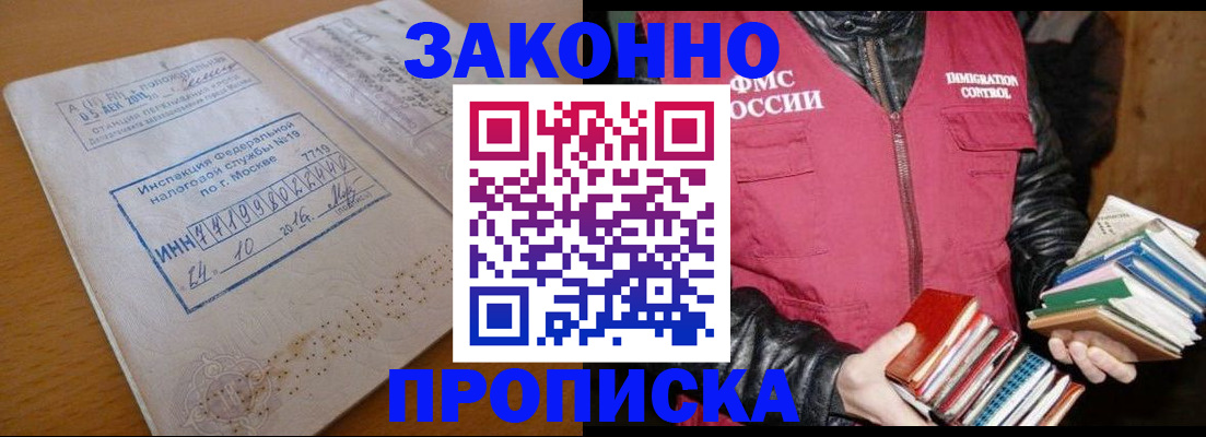 прописка для школы в Бологом